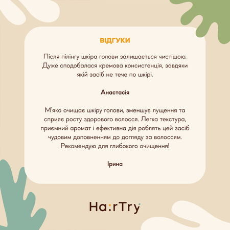 HairTry - Enzymatic King - Трихологічний ензимний пілінг з фіцином - 100ml