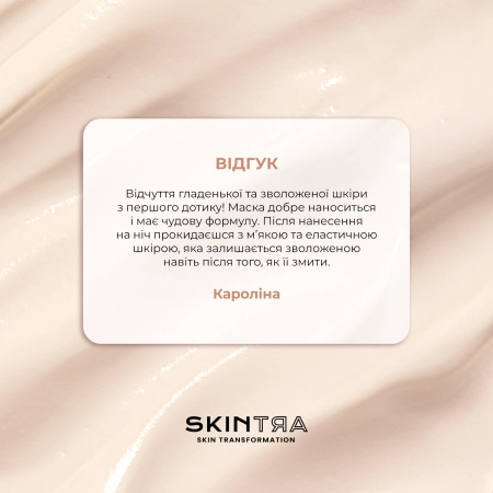 SkinTra - Moisture Level Up - Увлажняющая и питательная маска для лица и под глаза - 100 ml