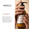 SkinTra - AHA Bright - Бальзам с кислотами AHA 9% - 200ml