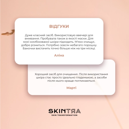 SkinTra - Pink Pow(d)er - Багатофункціональна очищувально-ензимна пудра на основі глини - 40g