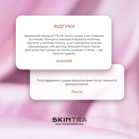 SkinTra - Mr. Smoother - Сироватка з молочною кислотою 10% - 30ml