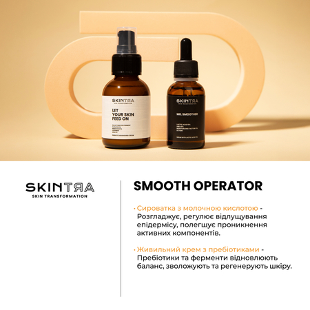 SkinTra - Набір Smooth Operator - 50 ml + 30 ml