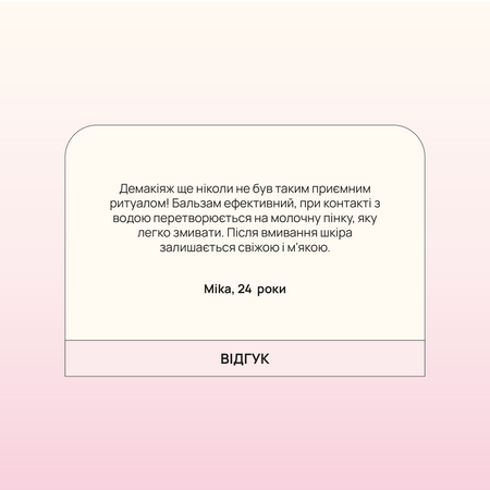 HanGlow - Take It All - Melting Balm Cleanser - Очищувальний бальзам для зняття макіяжу - 100ml