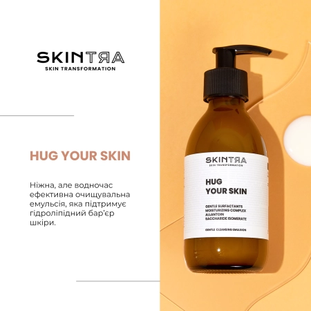 SkinTra - Hug Your Skin - Нежная очищающая эмульсия - 200ml