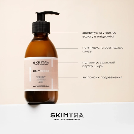 SkinTra - Light Cuddle - Легкий захисний бальзам для тіла - 200ml