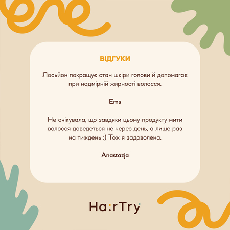 HairTry - Breezy Not Greasy - Себорегулирующий лосьон для кожи головы с инкапсулированной салициловой кислотой - 100ml