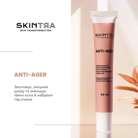 SkinTra - Anti-Ager - Крем от морщин - 50ml