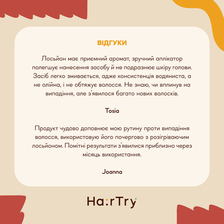 HairTry - Long Hair, Don't Care - Живильний лосьйон для шкіри голови з інкапсульованою олією та рослинними екстрактами 100ml