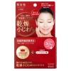 Kracie - Hadabisei One Wrinkle Care Moisture Eye Mask - Увлажняющие патчи под глаза - 30 пар