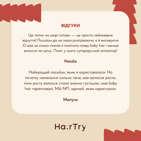 HairTry - Babyhair Fever - Разогревающий лосьон для роста волос - 100ml