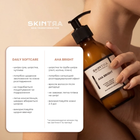 SkinTra - AHA Bright - Бальзам з кислотами AHA 9% - 200ml