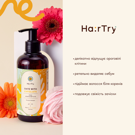 HairTry - Date With Exfoliate - Ензимний шампунь - 500ml