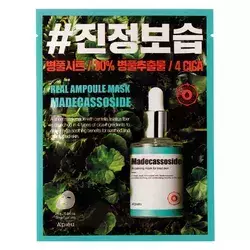 A'pieu - Увлажняющая маска с центеллой азиатской - Real Ampoule Mask Madecassoside - 24g