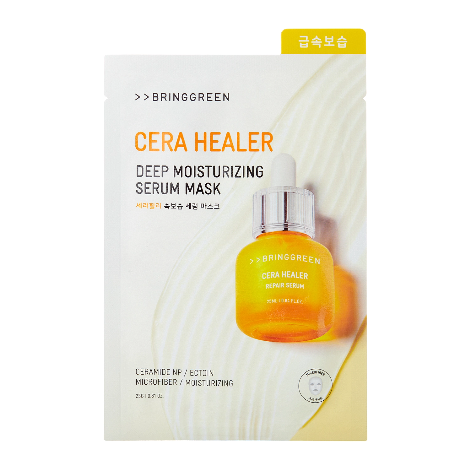 Bring Green - Cera Healer Deep Moisturizing Serum Mask - Интенсивно увлажняющая тканевая маска с церамидами - 1шт./23g