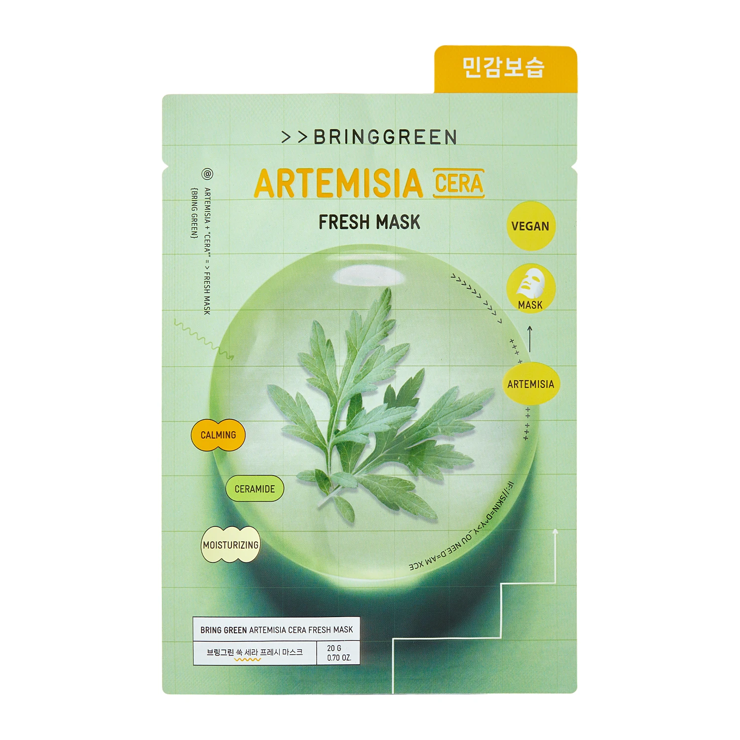 Bring Green - Fresh Mask Artemisia - Успокаивающе-увлажняющая тканевая маска с экстрактом полыни - 1шт./20g