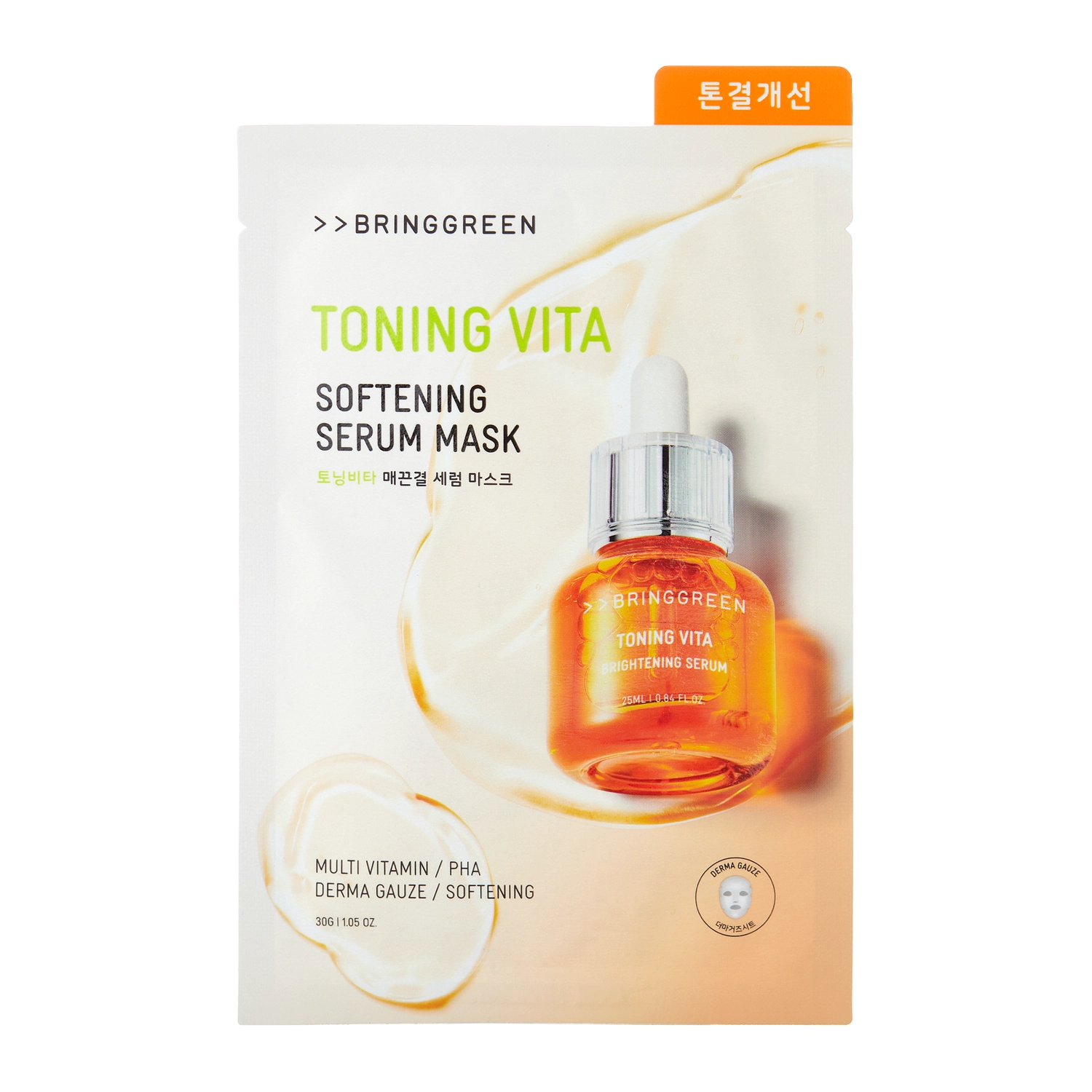 Bring Green - Toning Vita Softening Serum Mask Sheet - Осветляющая и разглаживающая тканевая маска с витамином C - 1шт./30g